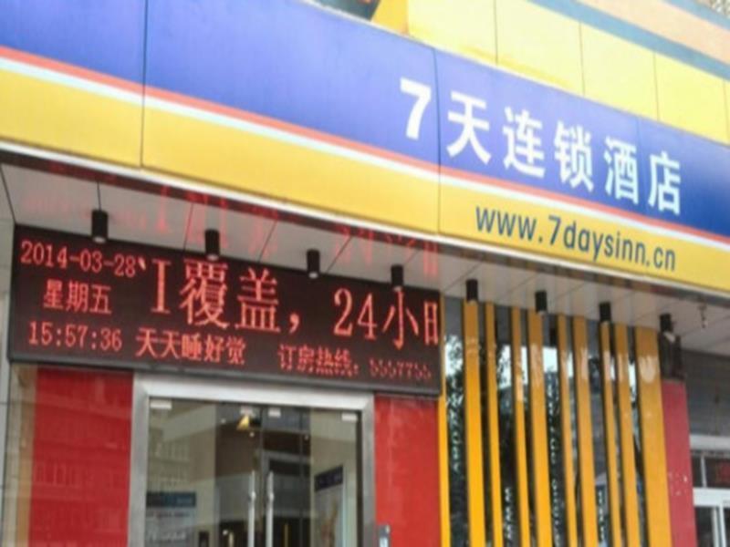 7Days Inn Bazhong Nanchi South Road Phoenix City Ngoại thất bức ảnh